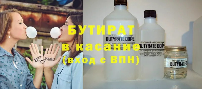 Бутират Butirat Ардон